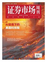 Capital Week 證券市場週刊